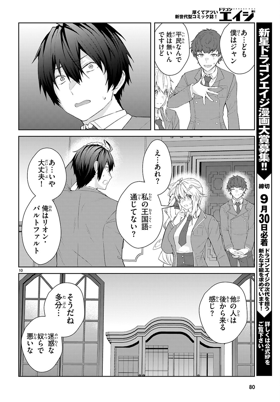 Page 10