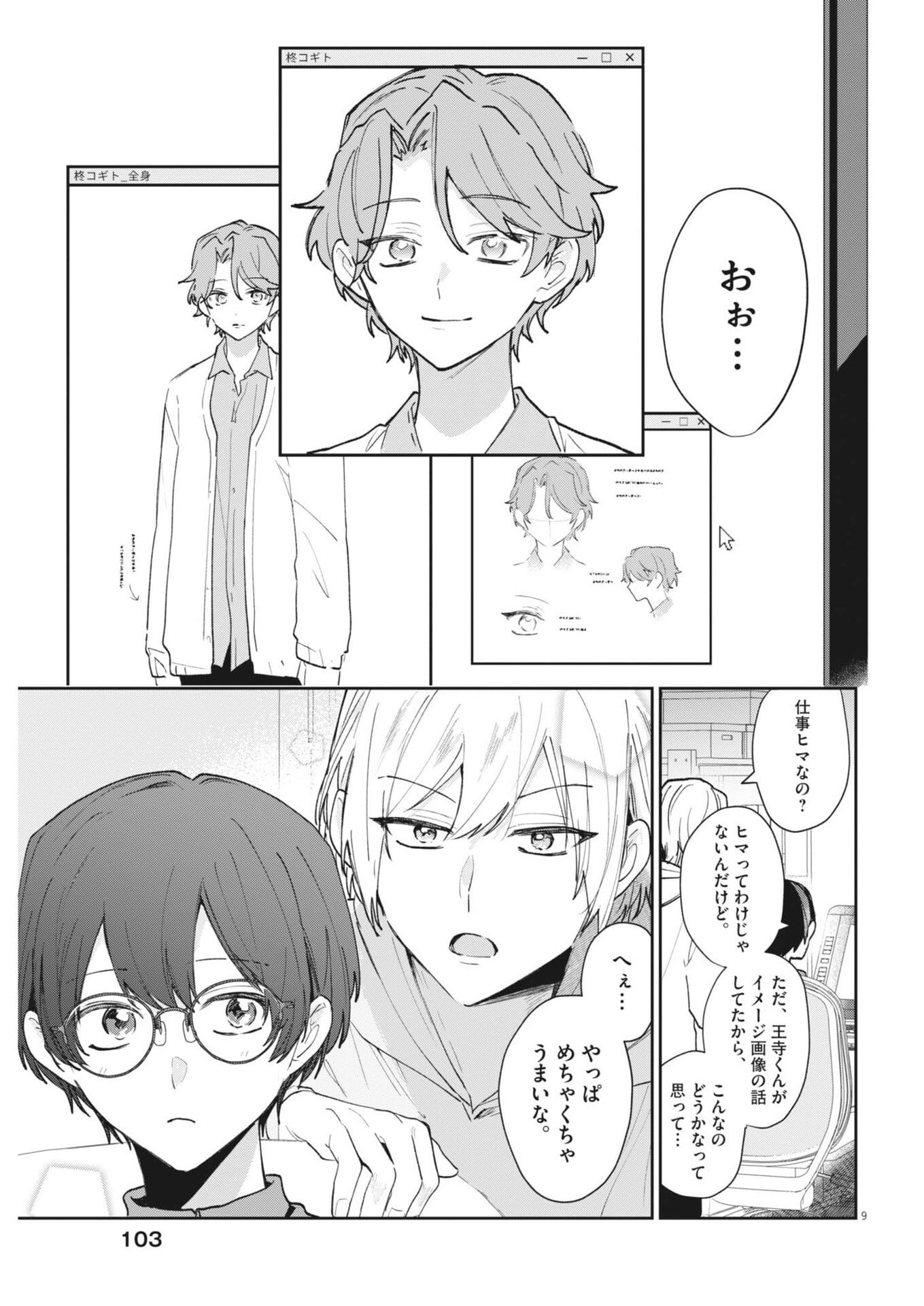 Page 9