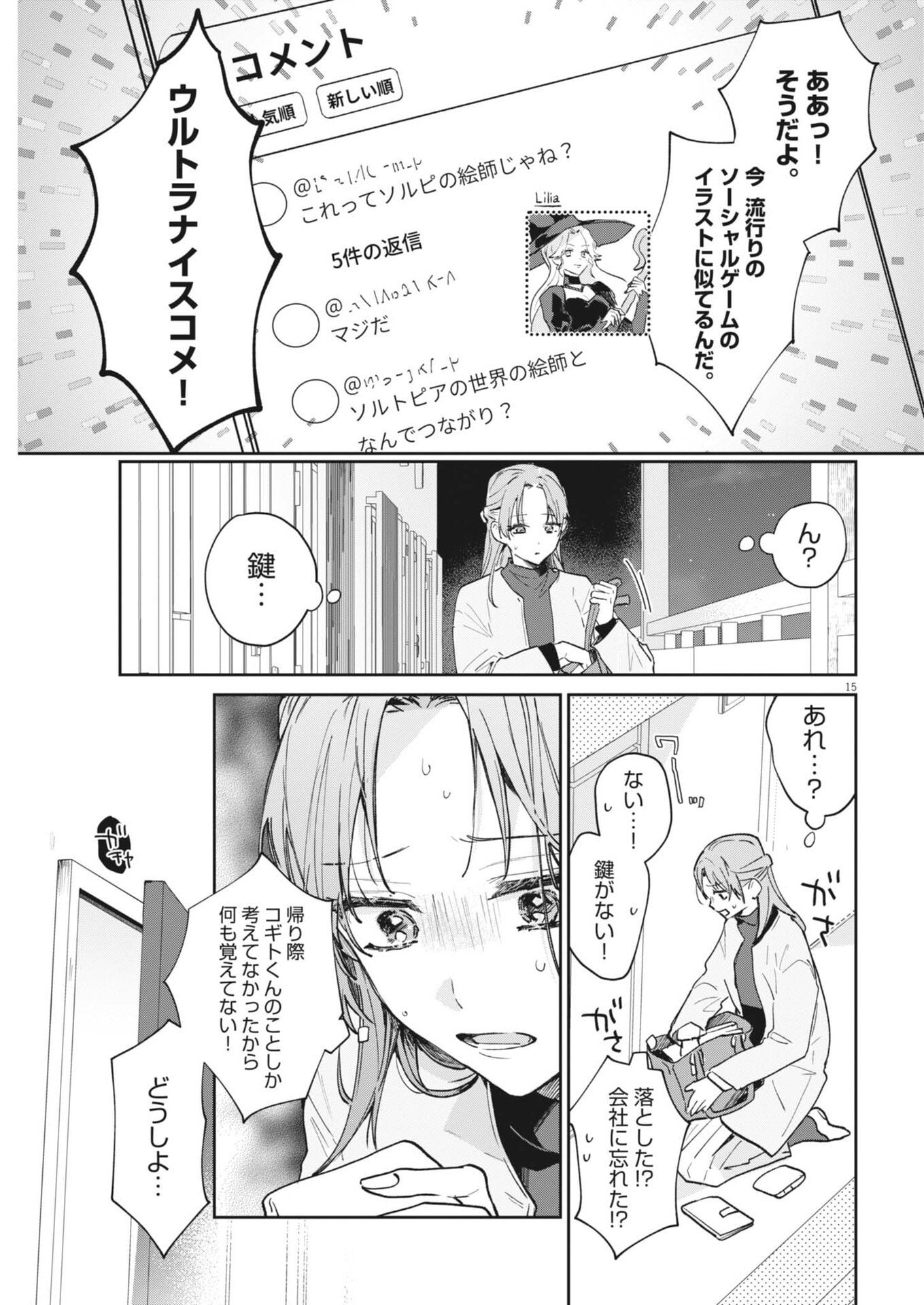 Page 15
