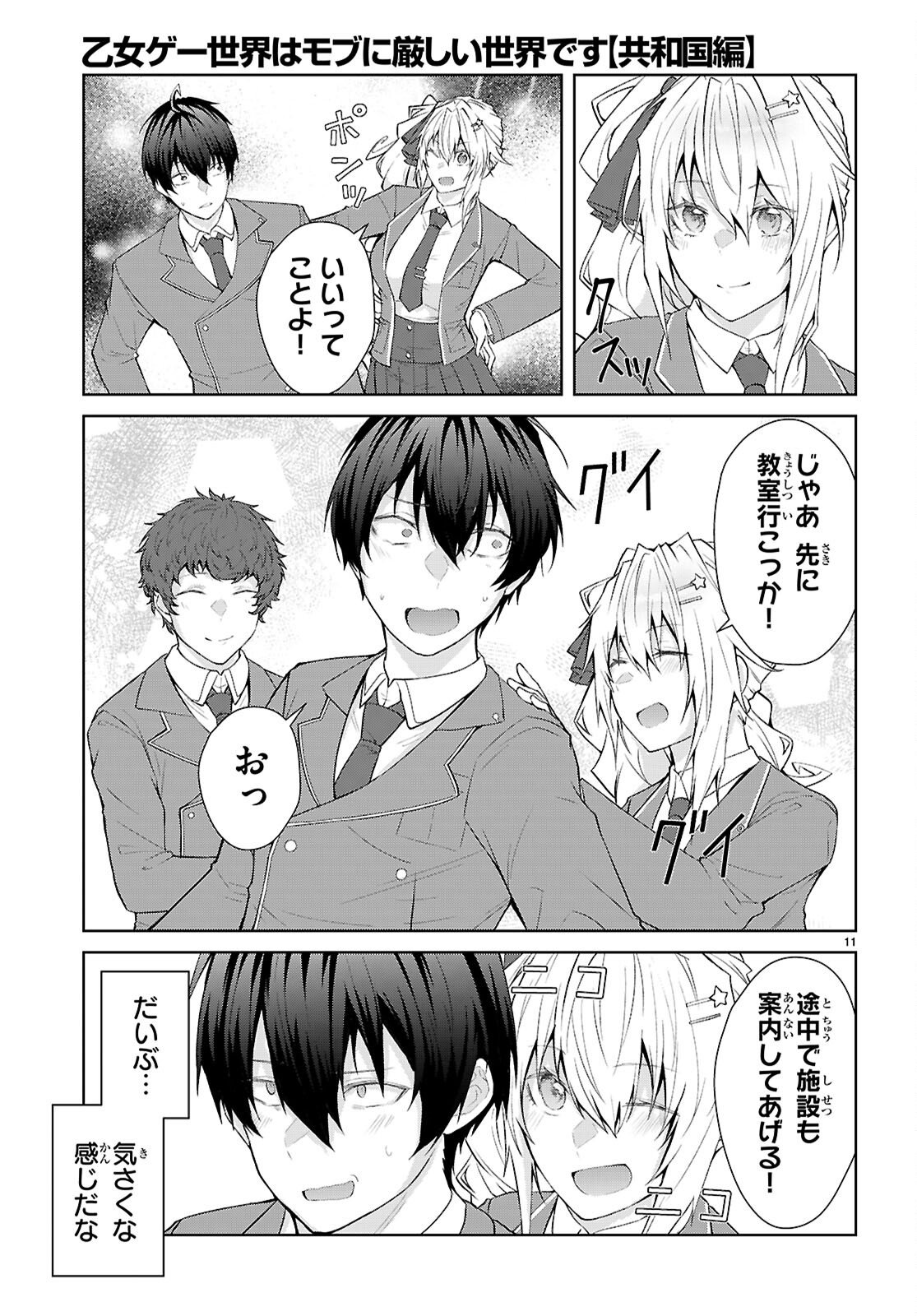 Page 11
