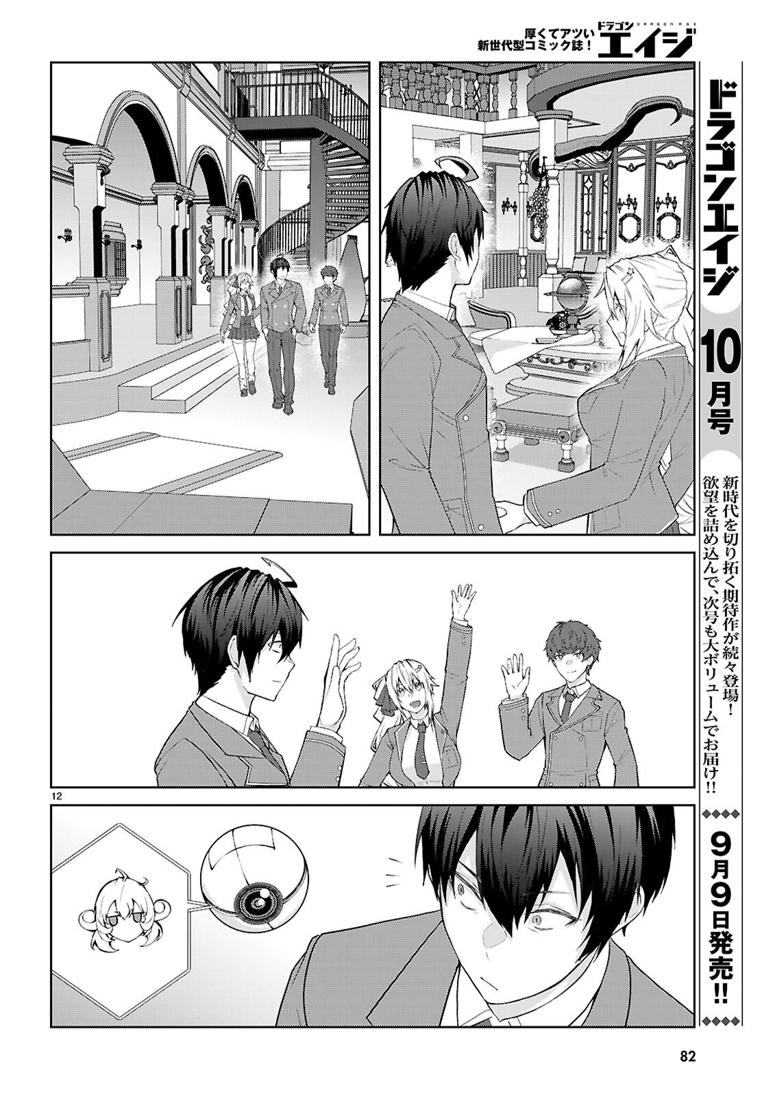 Page 12