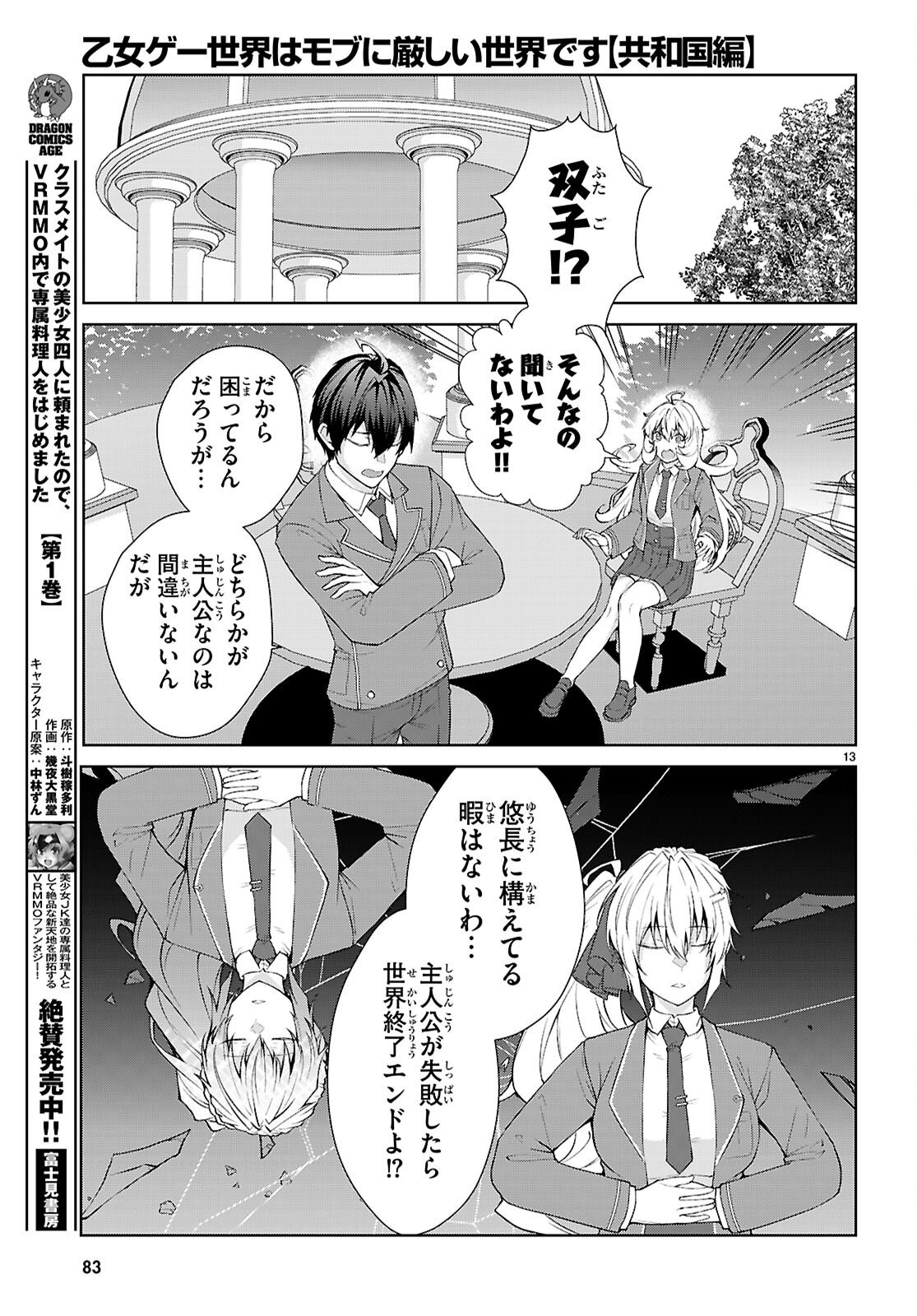 Page 13