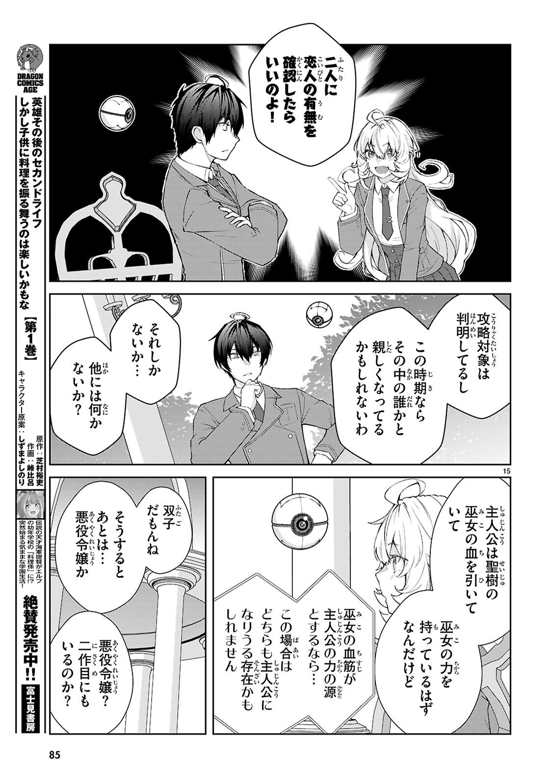 Page 15
