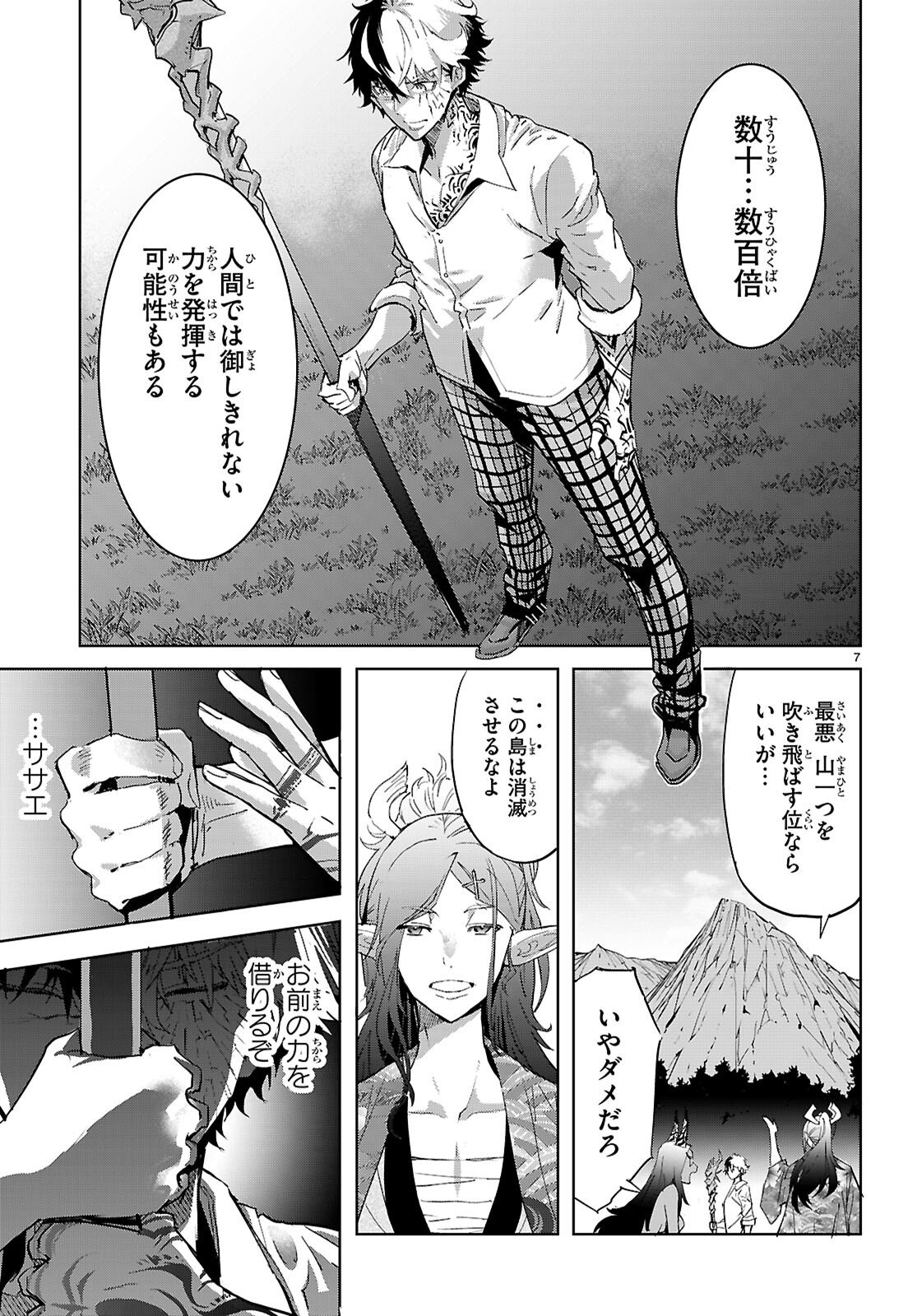 Page 7