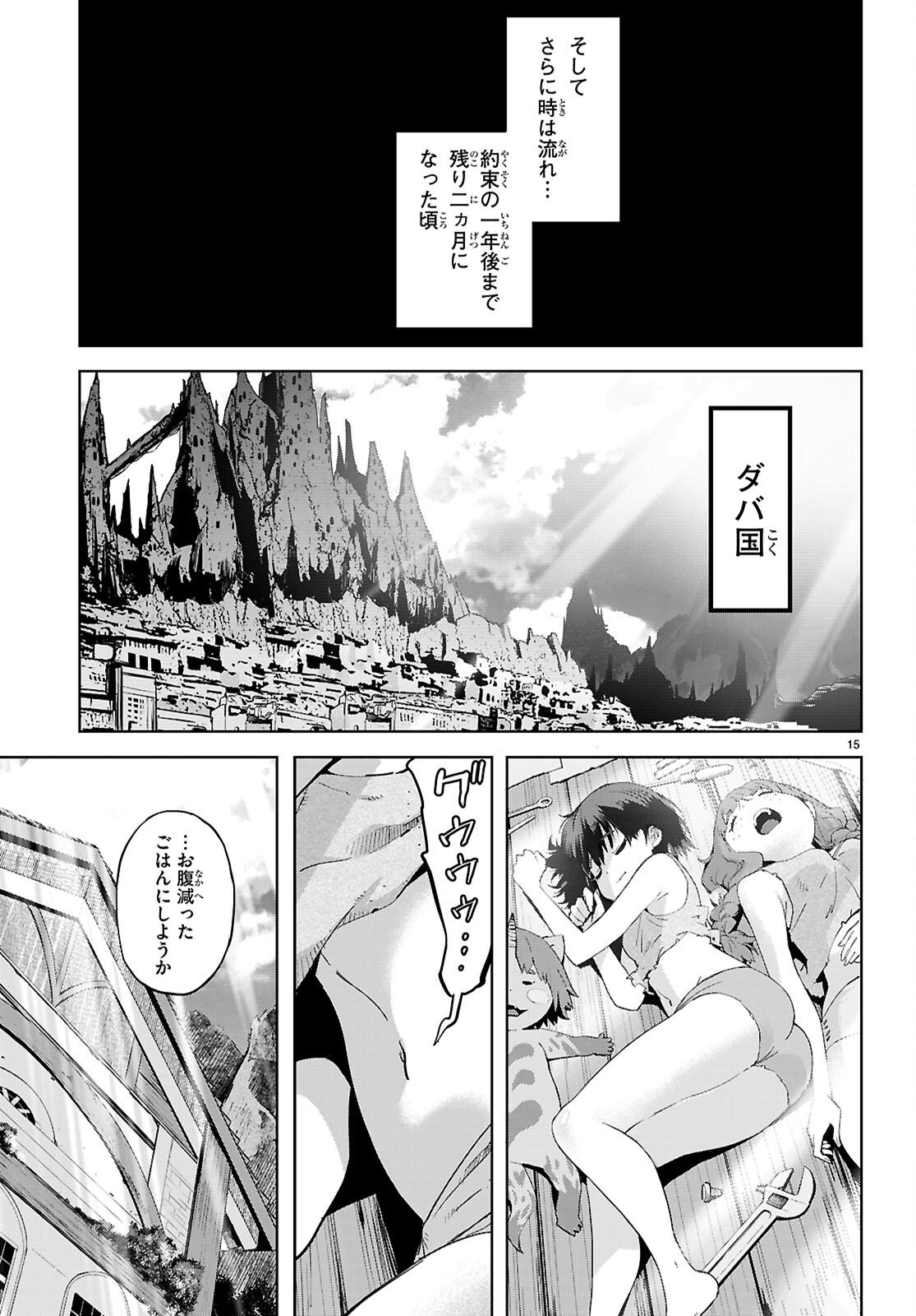 Page 15