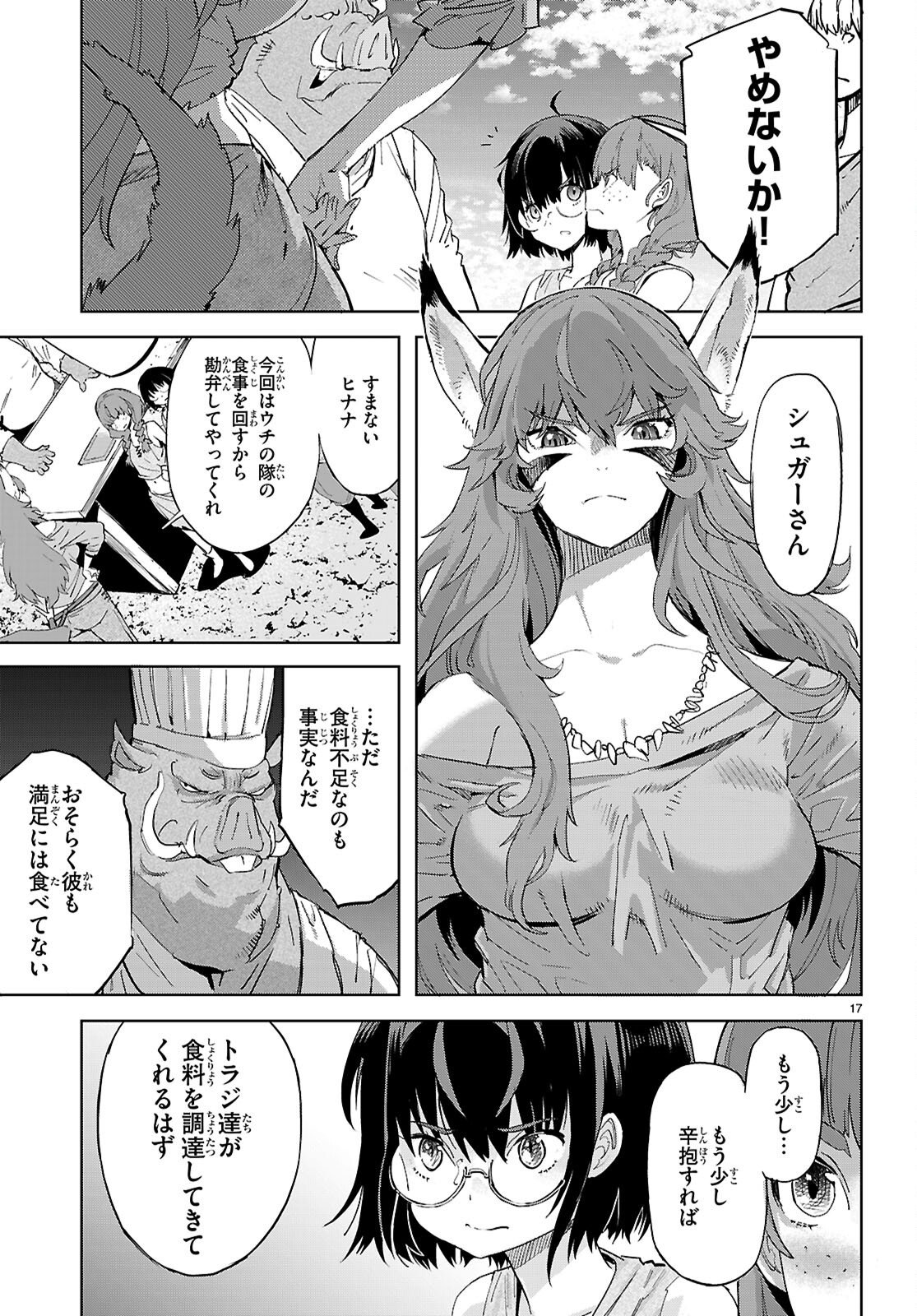 Page 17