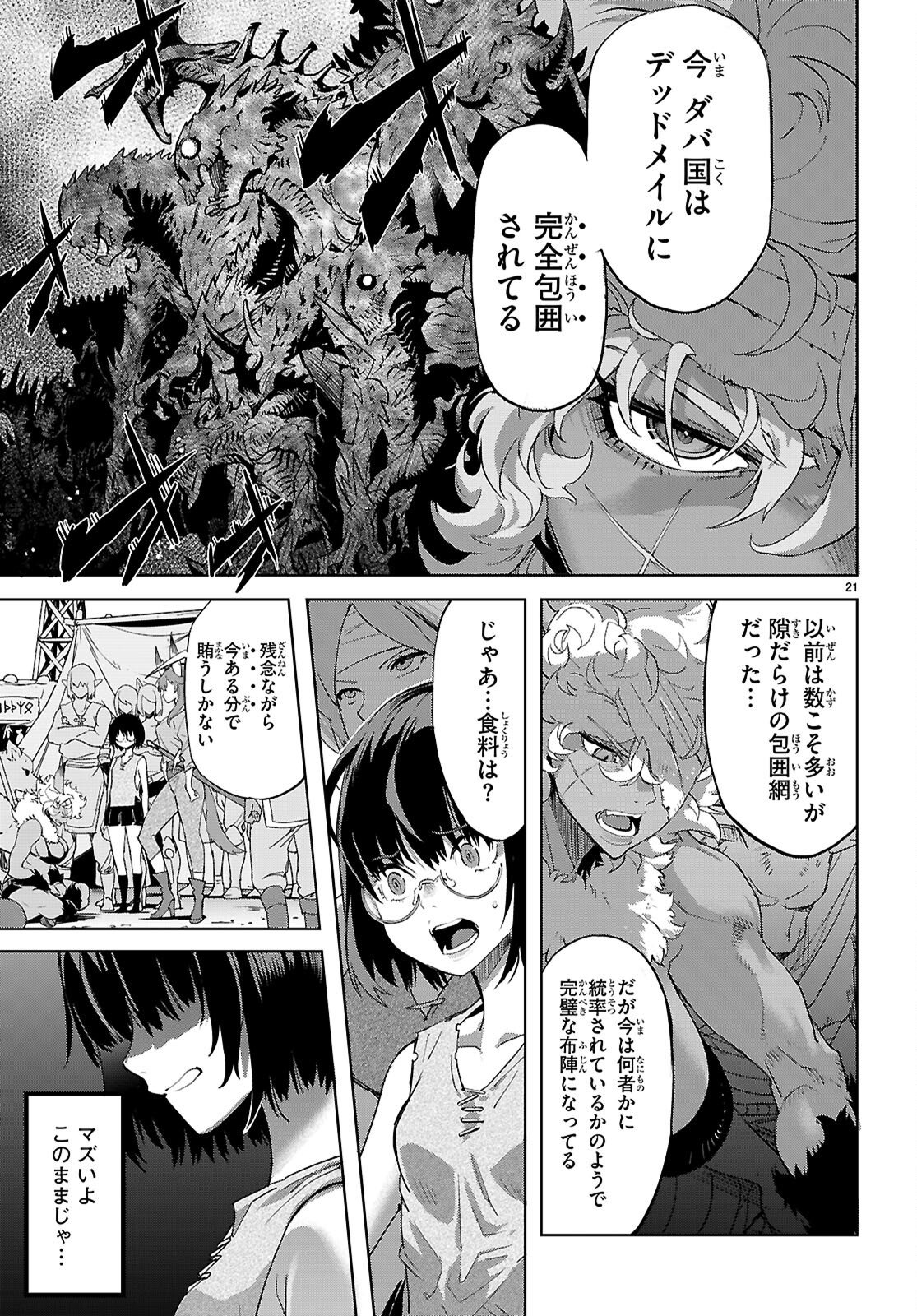 Page 21