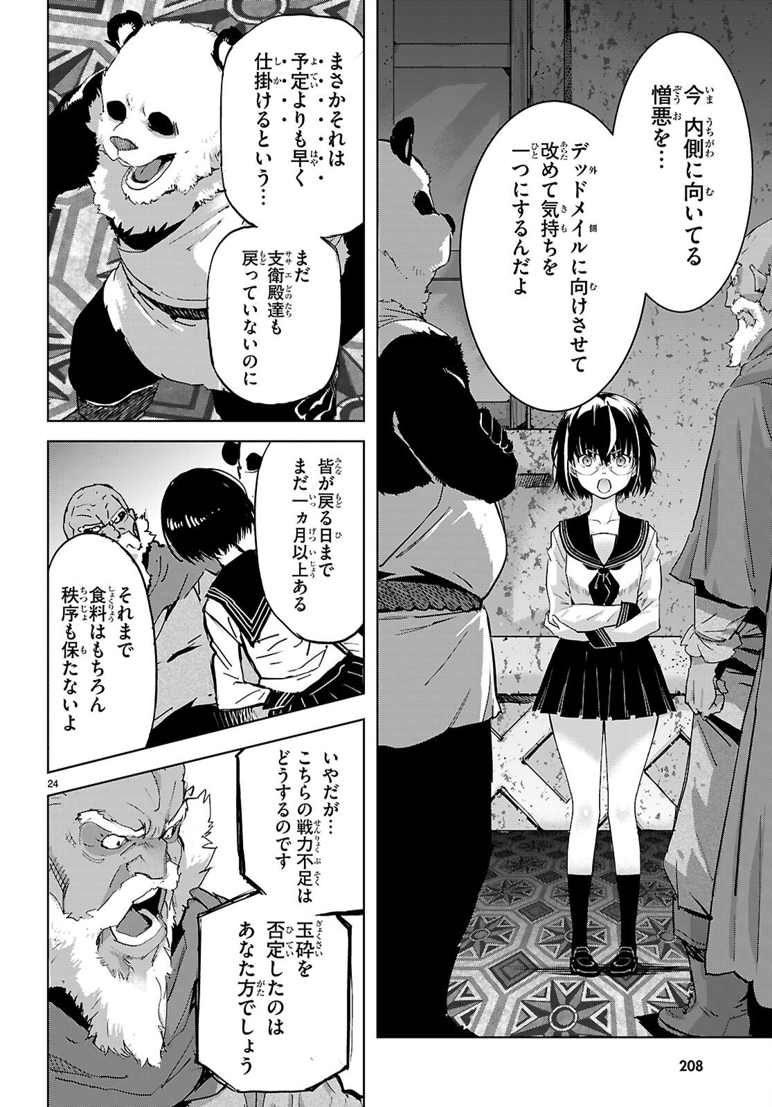 Page 24