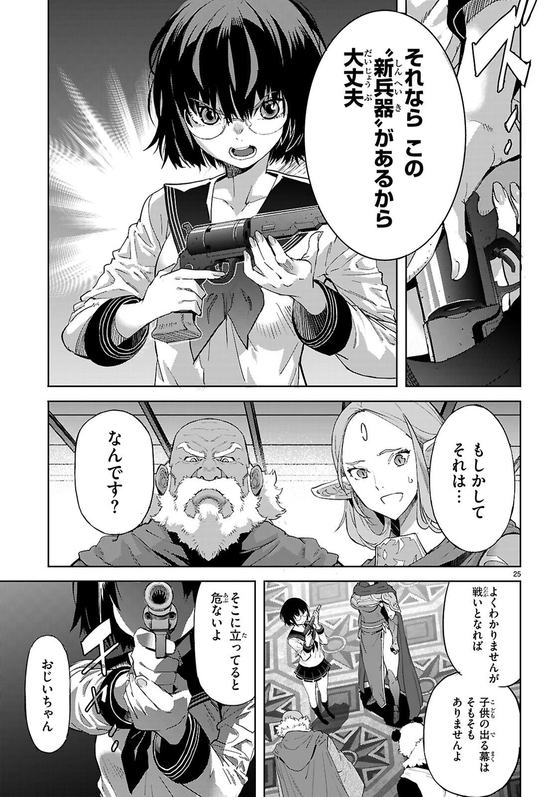 Page 25