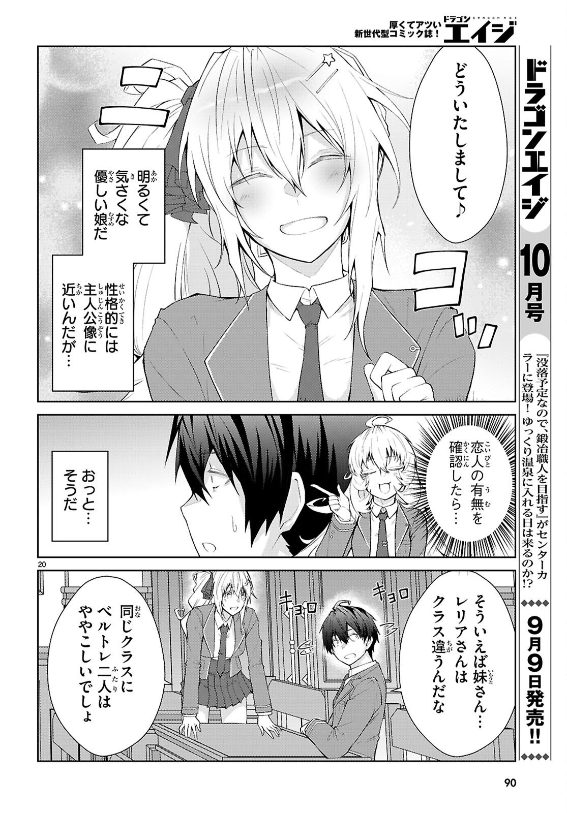 Page 20