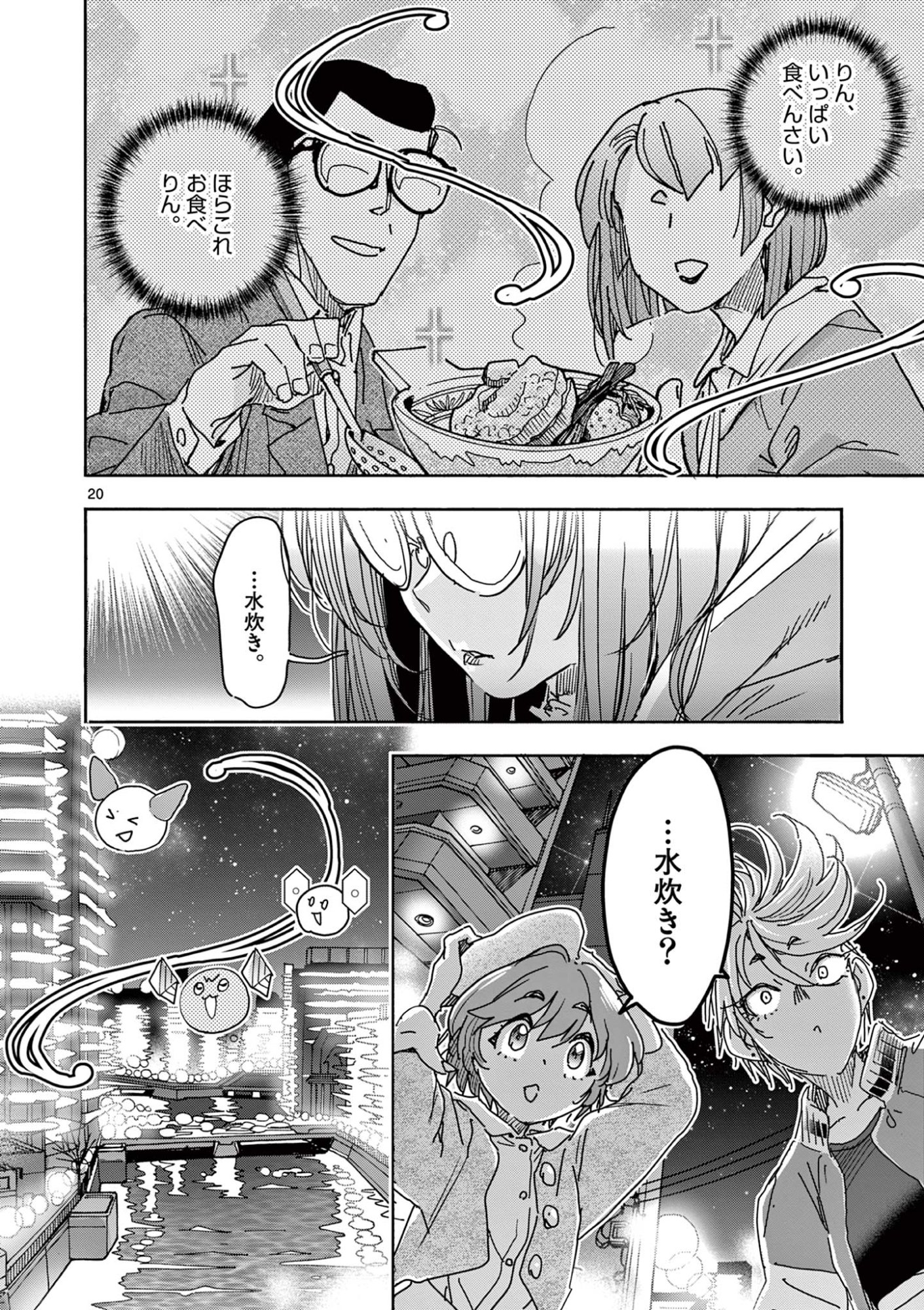Page 20