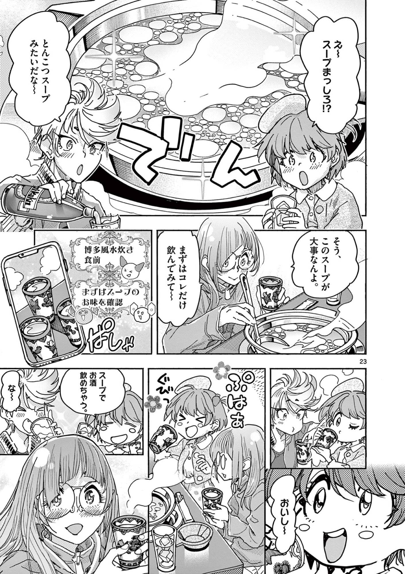 Page 23