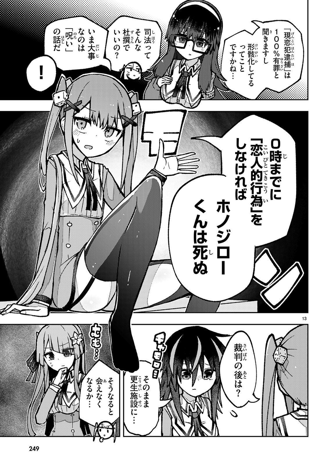 Page 13