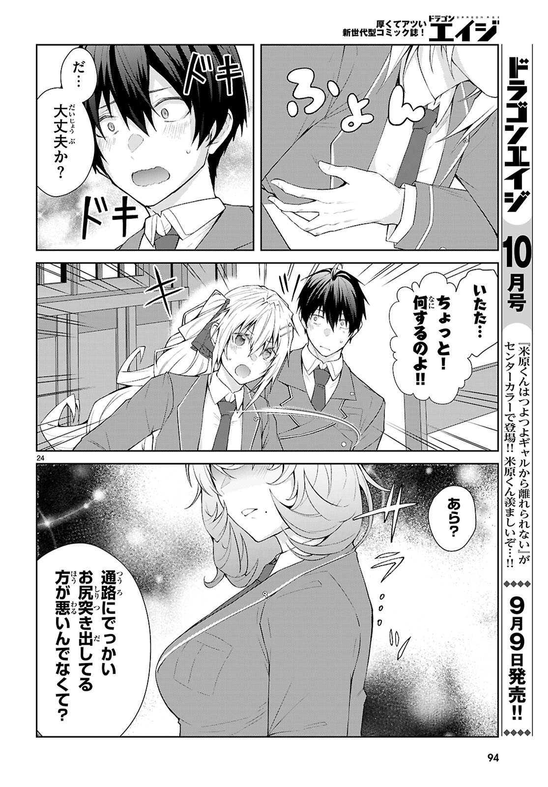 Page 24