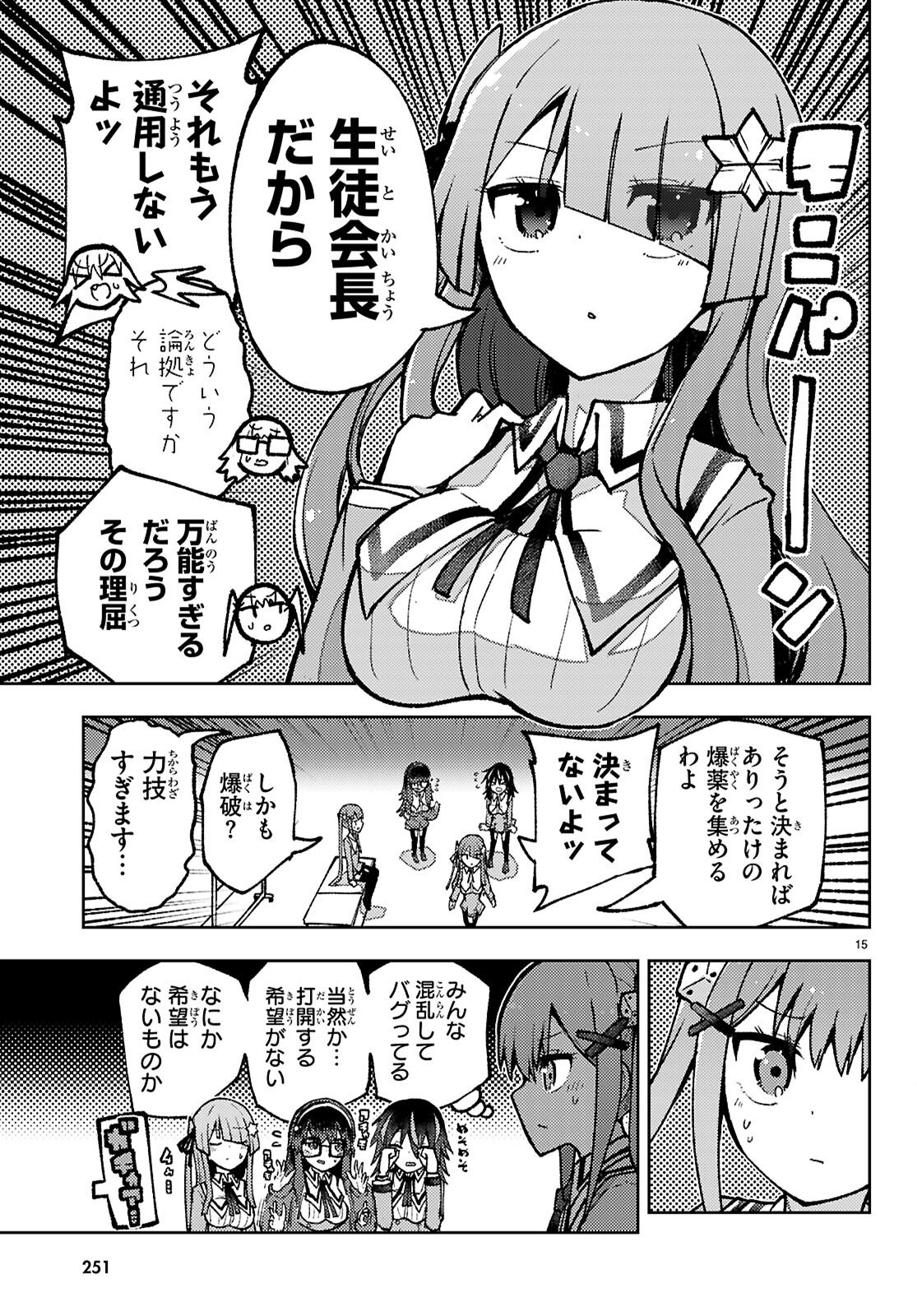 Page 15