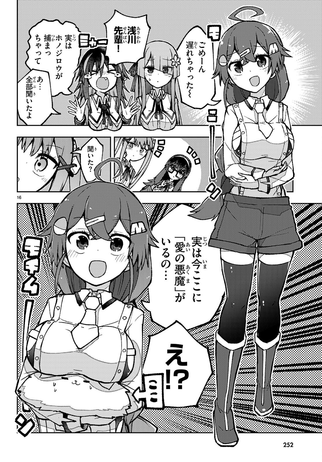 Page 16