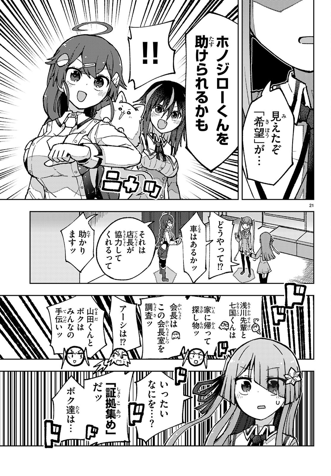 Page 21