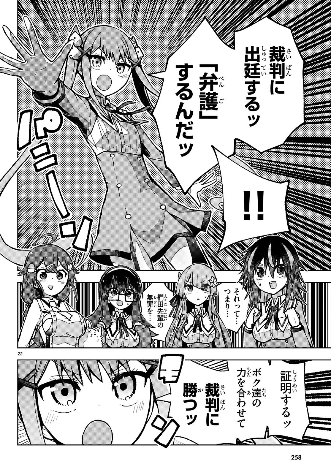 Page 22