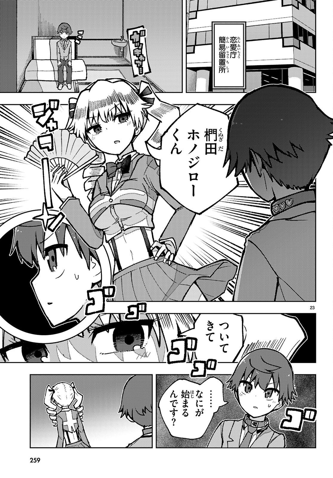 Page 23