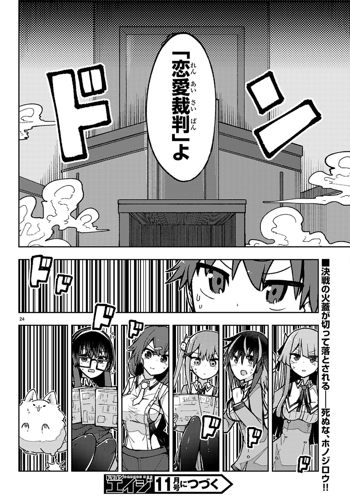 Page 24
