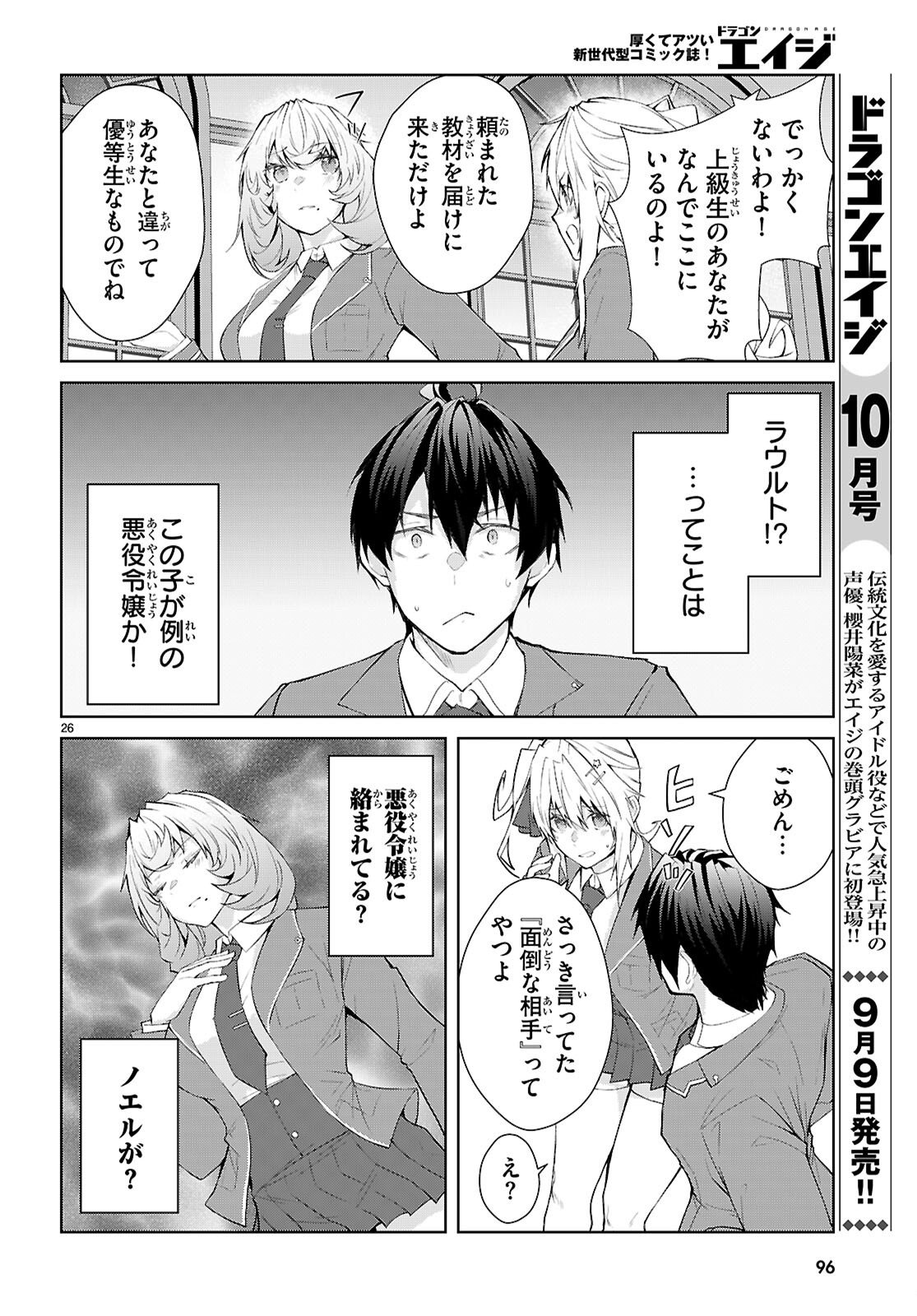 Page 26