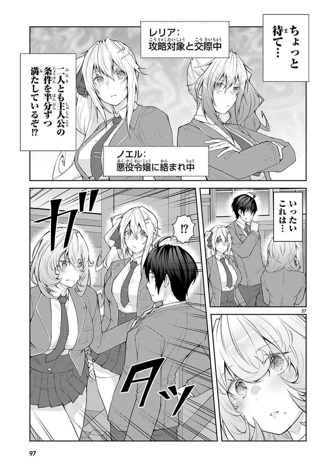 Page 27