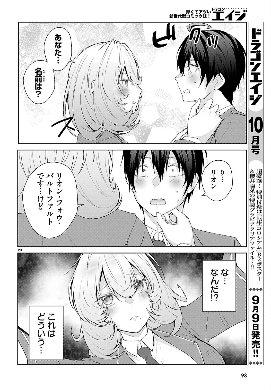 Page 28