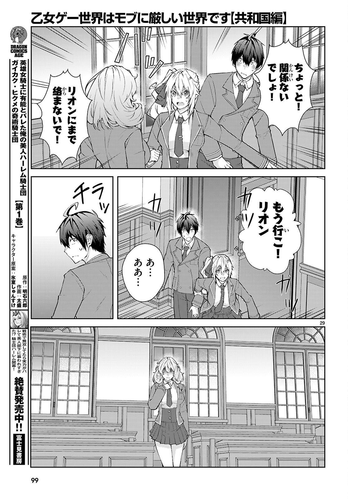 Page 29