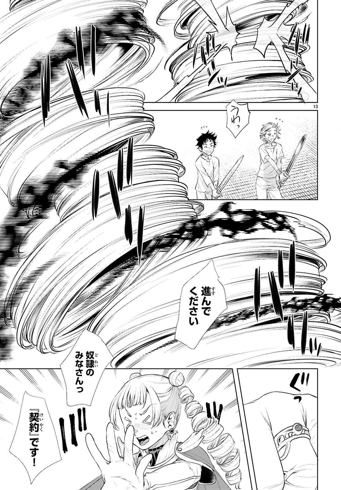 Page 13