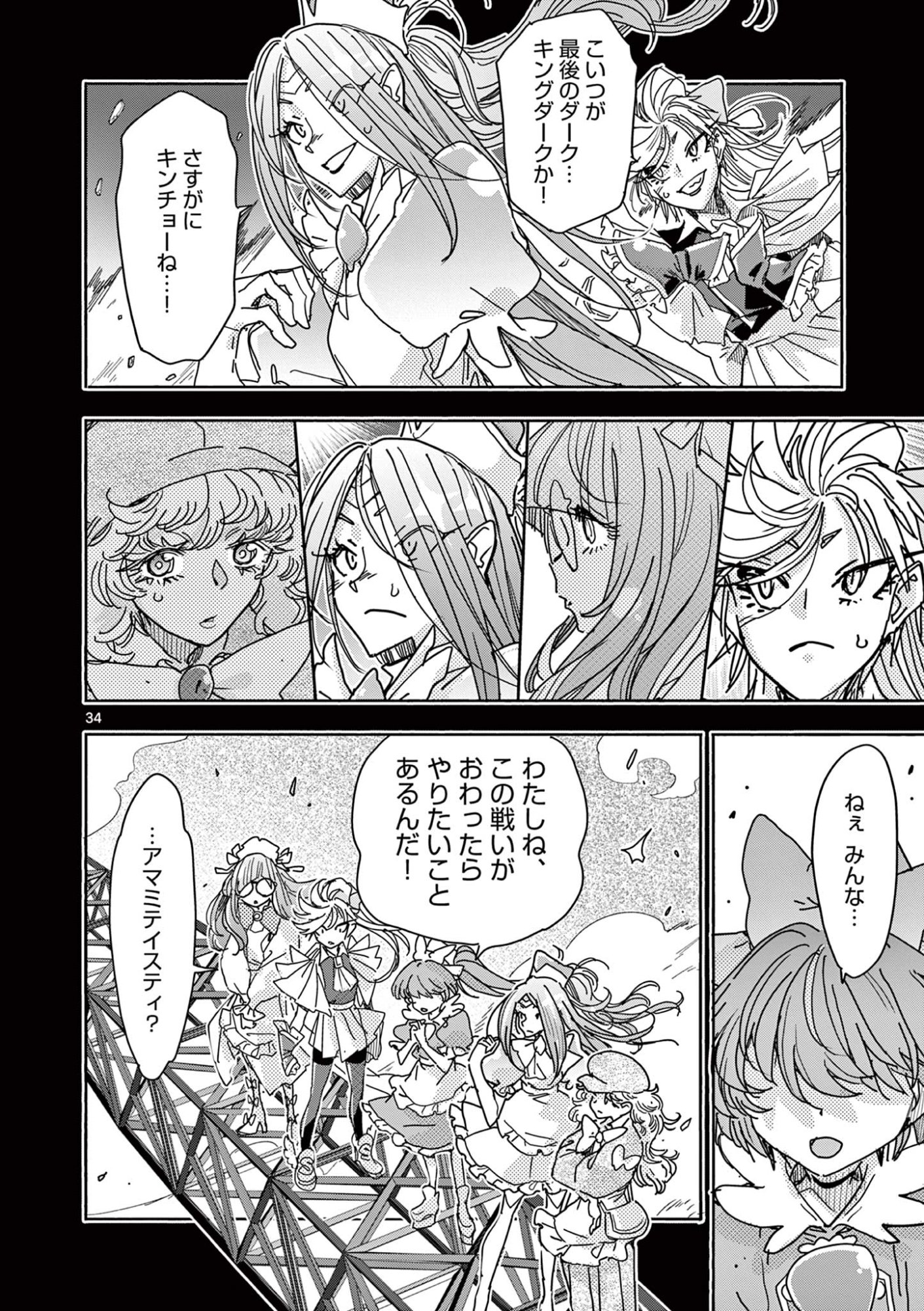 Page 34