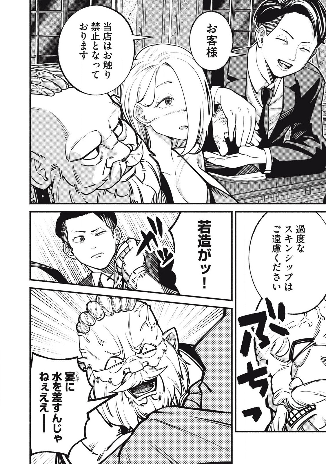 Page 34
