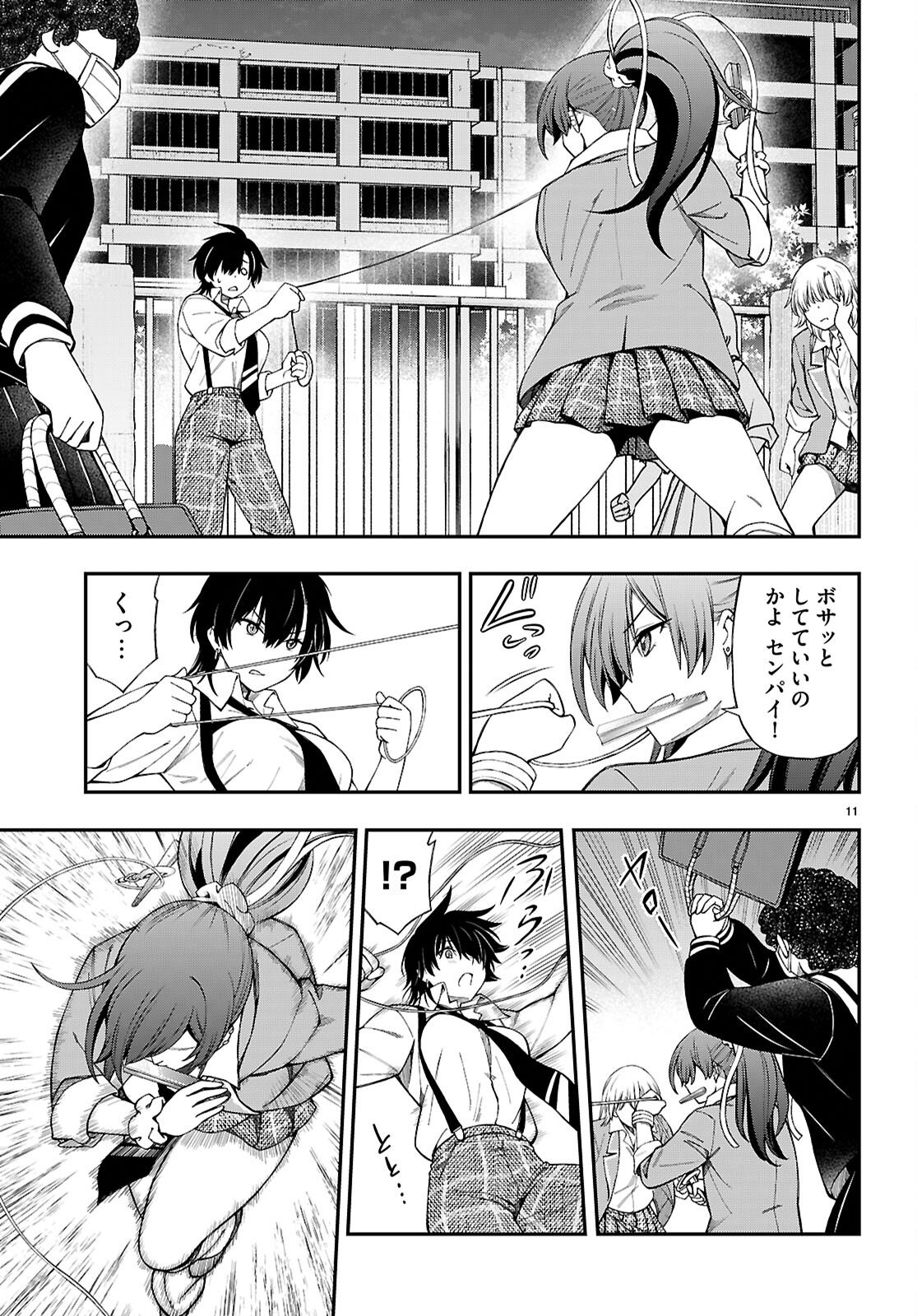 Page 11