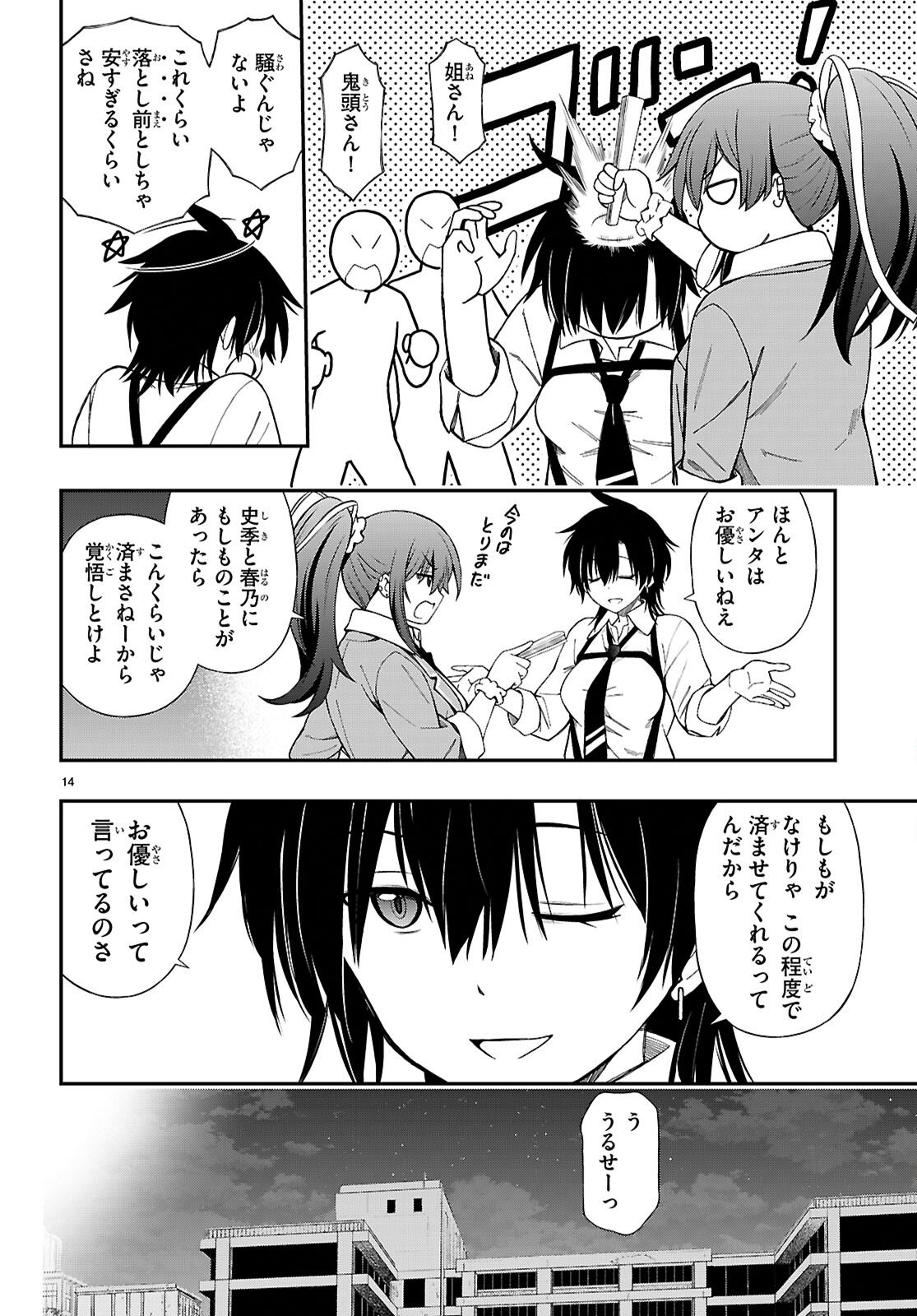 Page 14