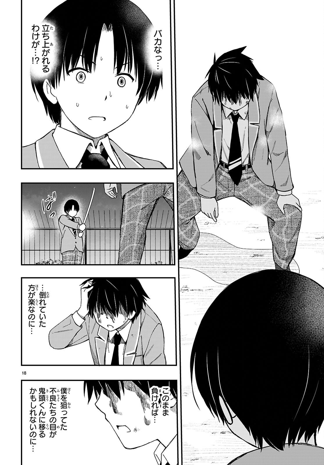 Page 18
