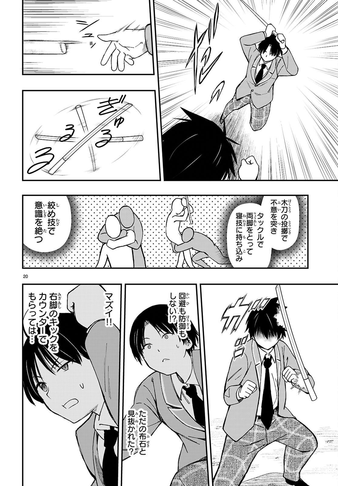 Page 20