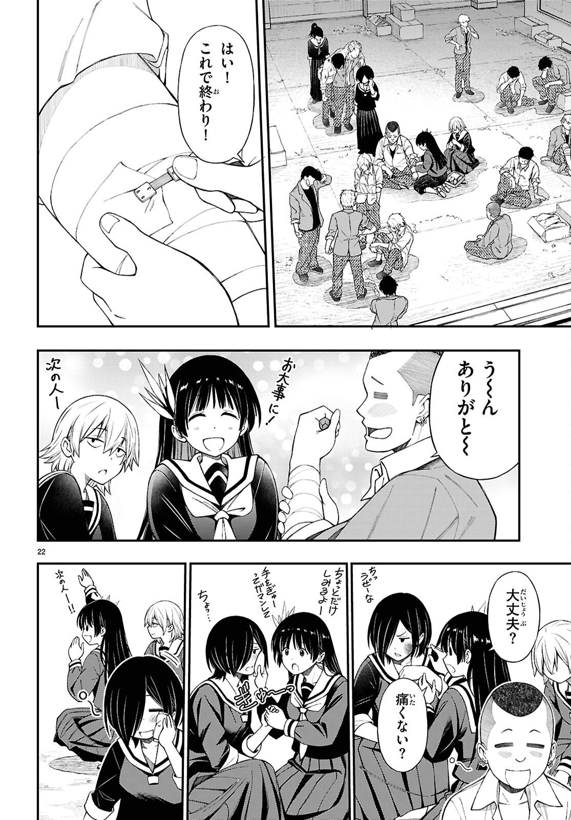 Page 22