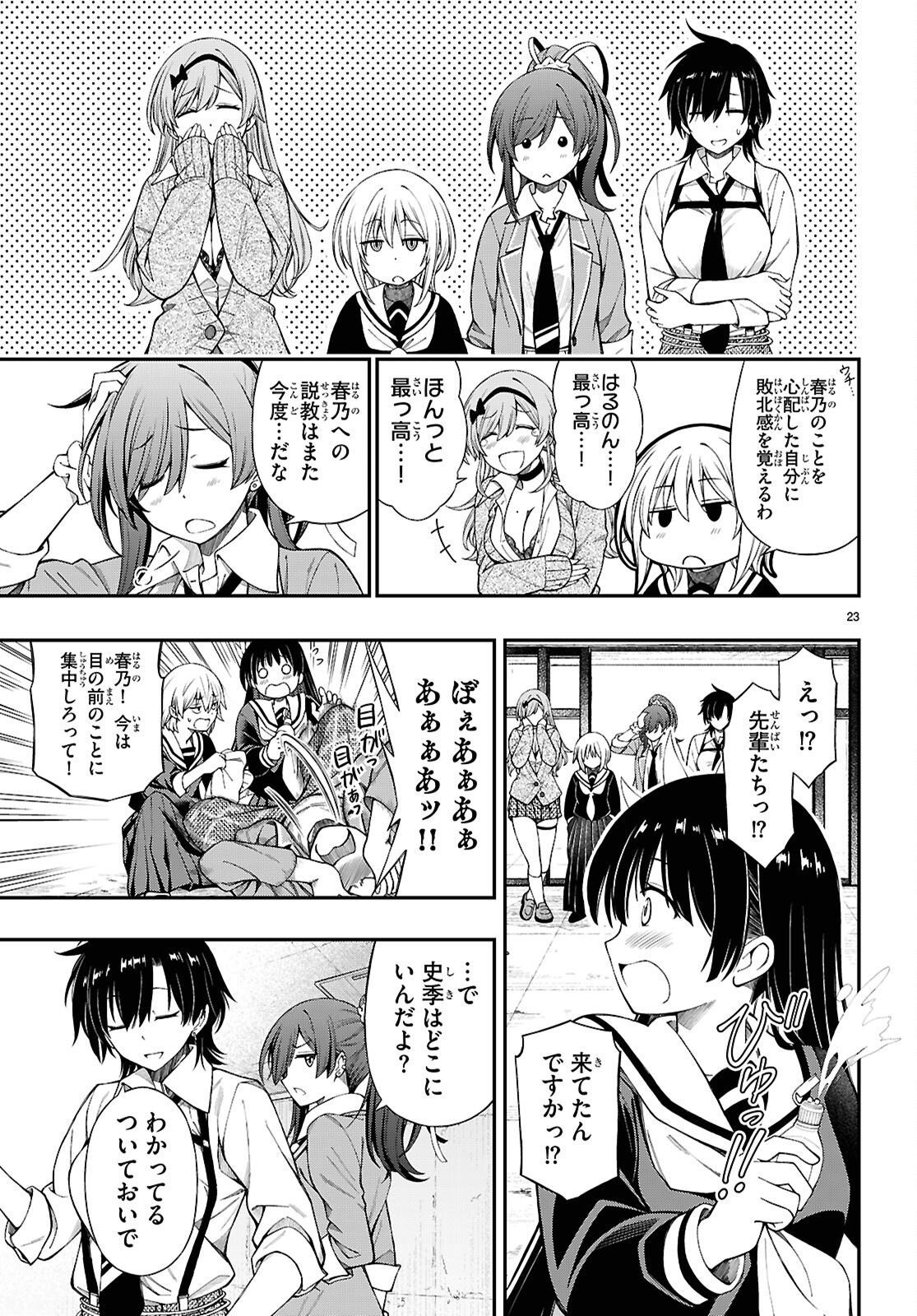 Page 23
