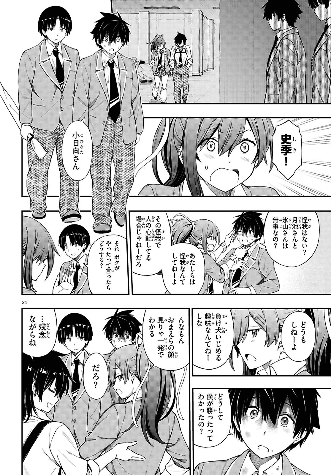 Page 24