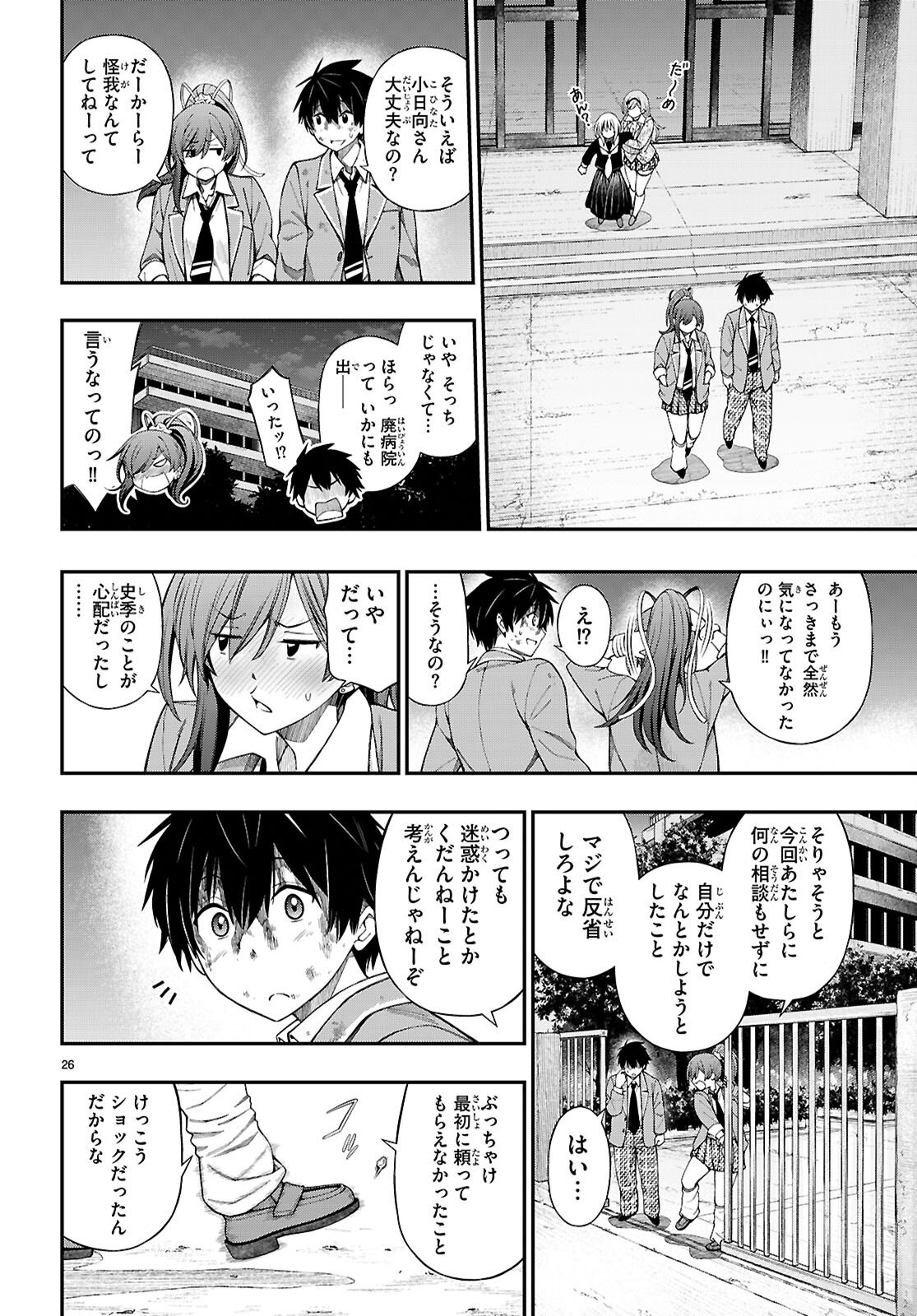 Page 26