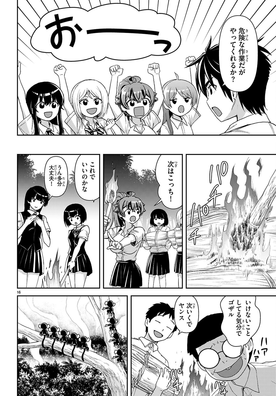 Page 16