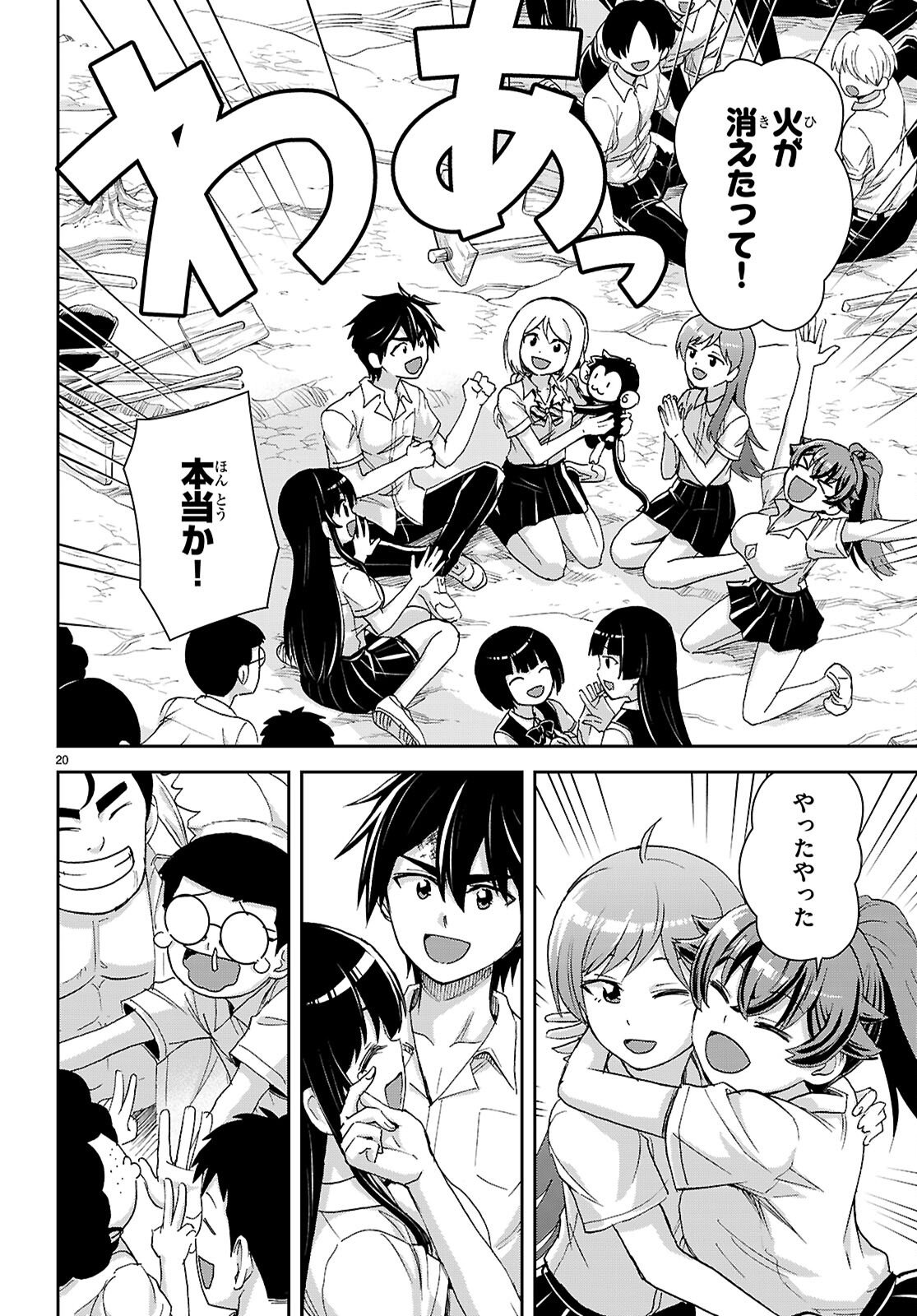 Page 20