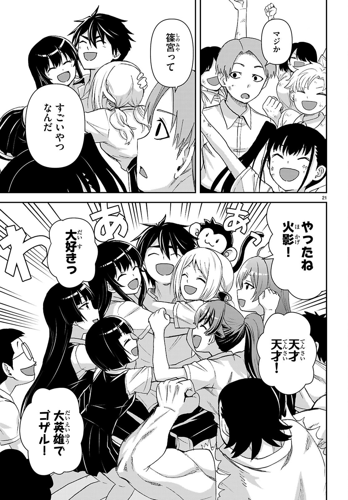 Page 21