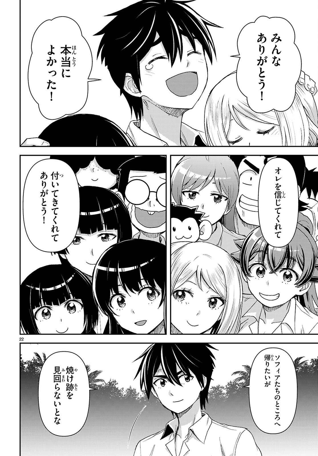 Page 22