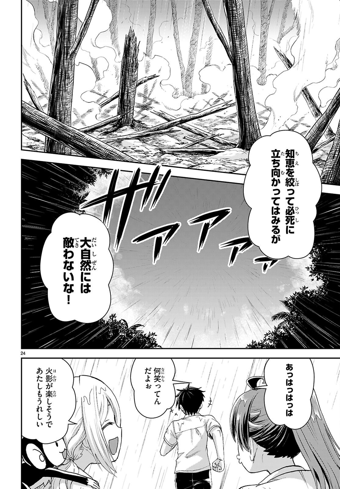 Page 24