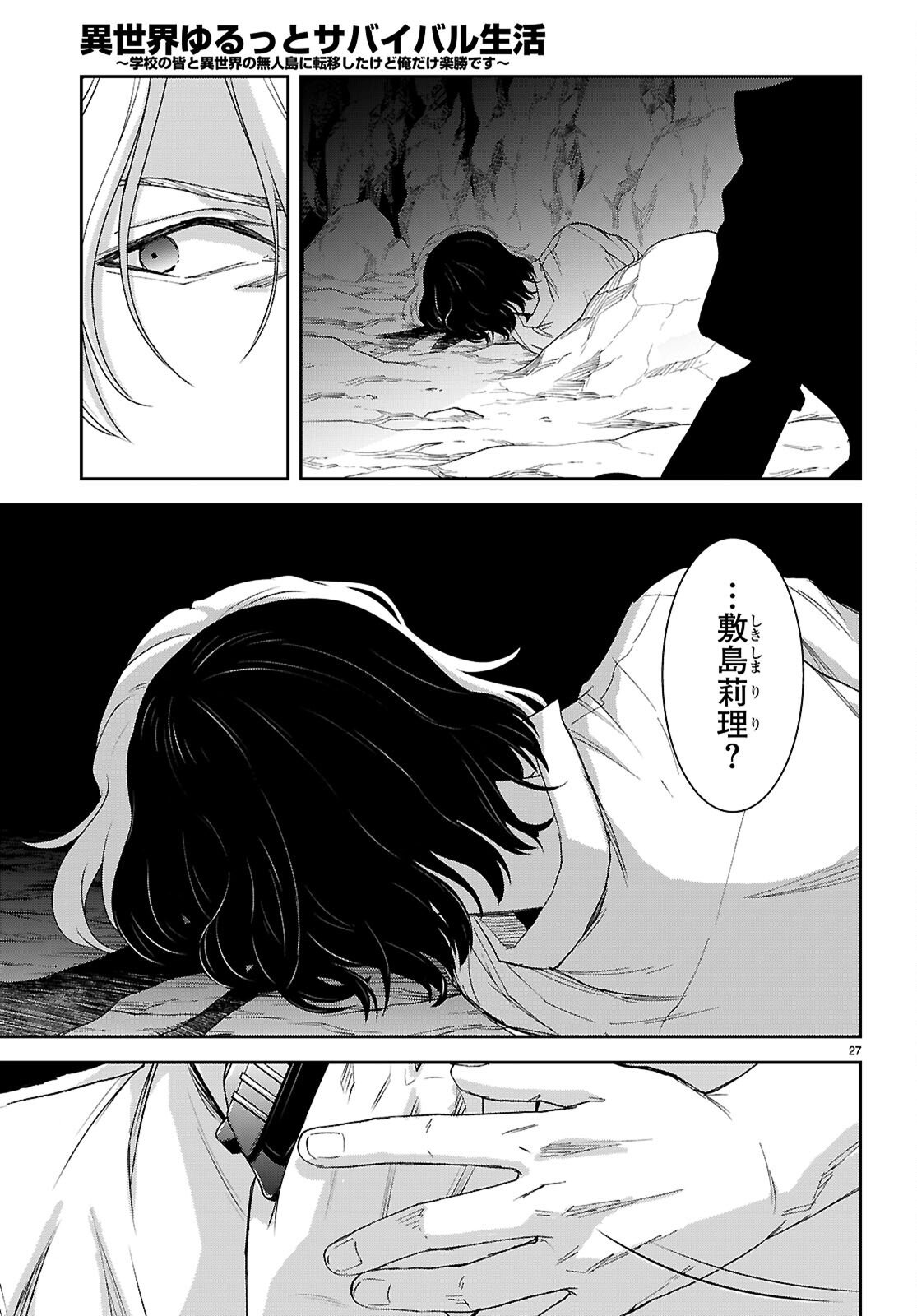 Page 27