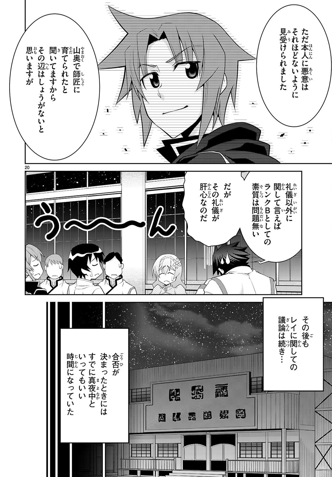 Page 20