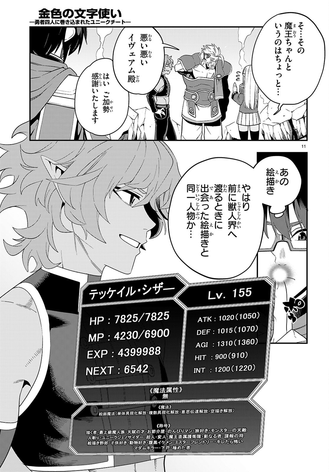 Page 11