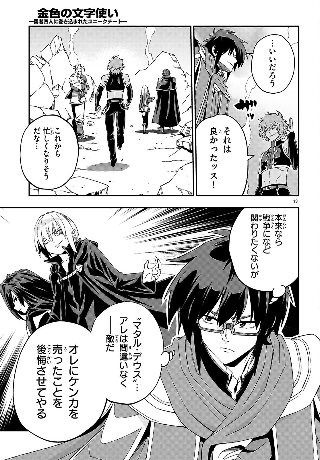 Page 13