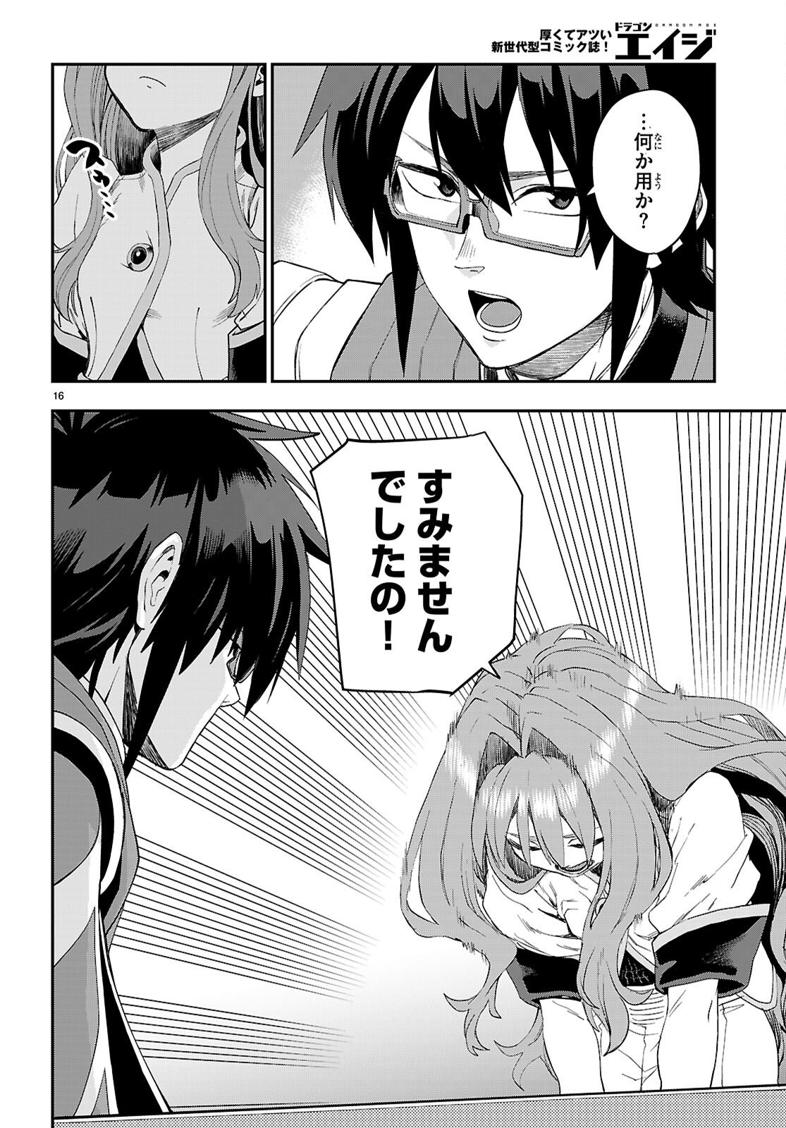 Page 16