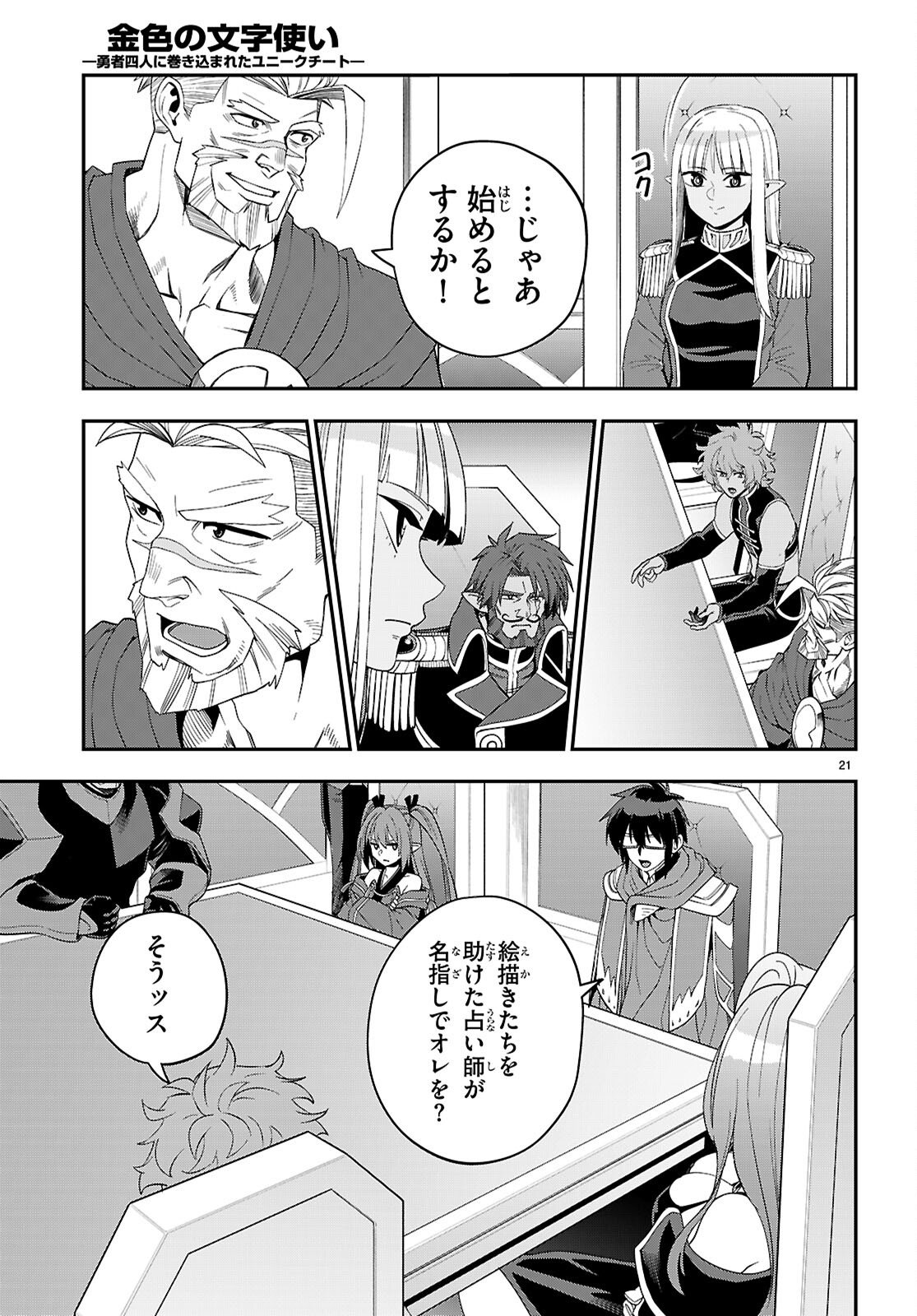 Page 21